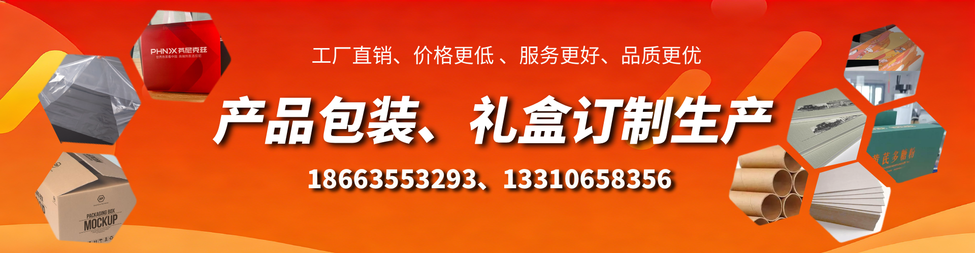 中卫包装箱礼盒生产厂家
